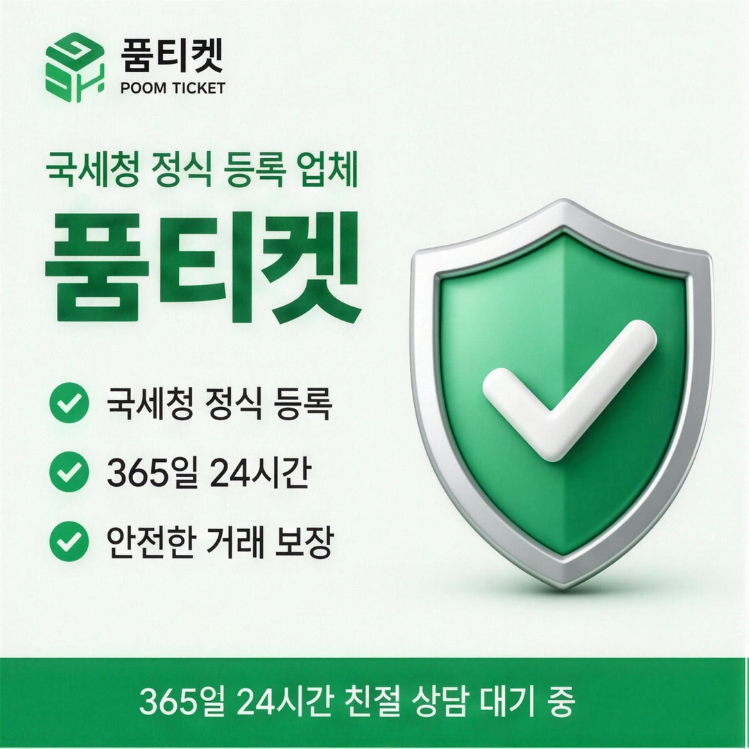 SKT 미납정책 소액결제미납현금화 확인 안내