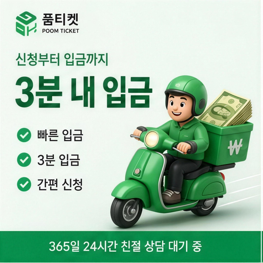 KT 미납정책 소액결제미납현금화 확인 안내