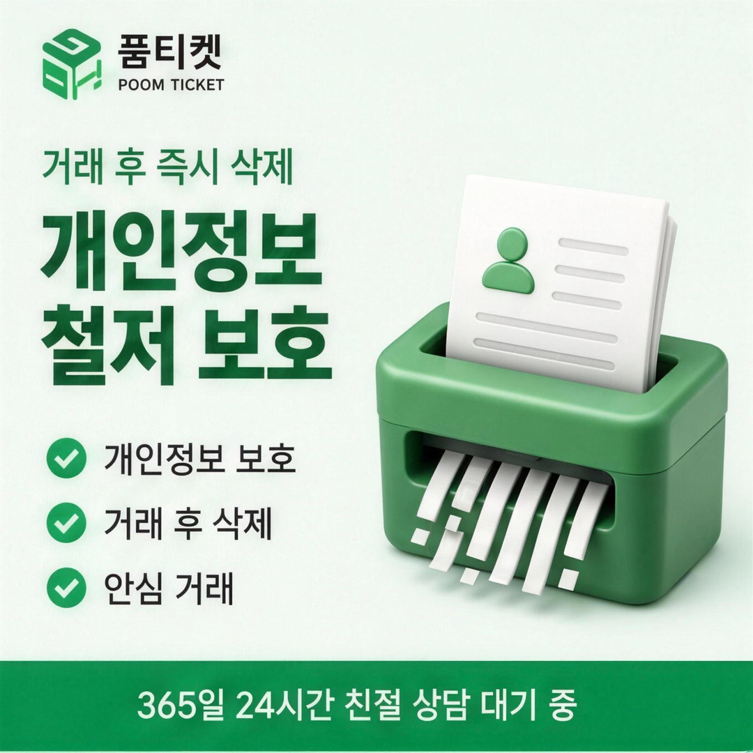 KG이니시스 미납정책 소액결제미납현금화 확인 안내