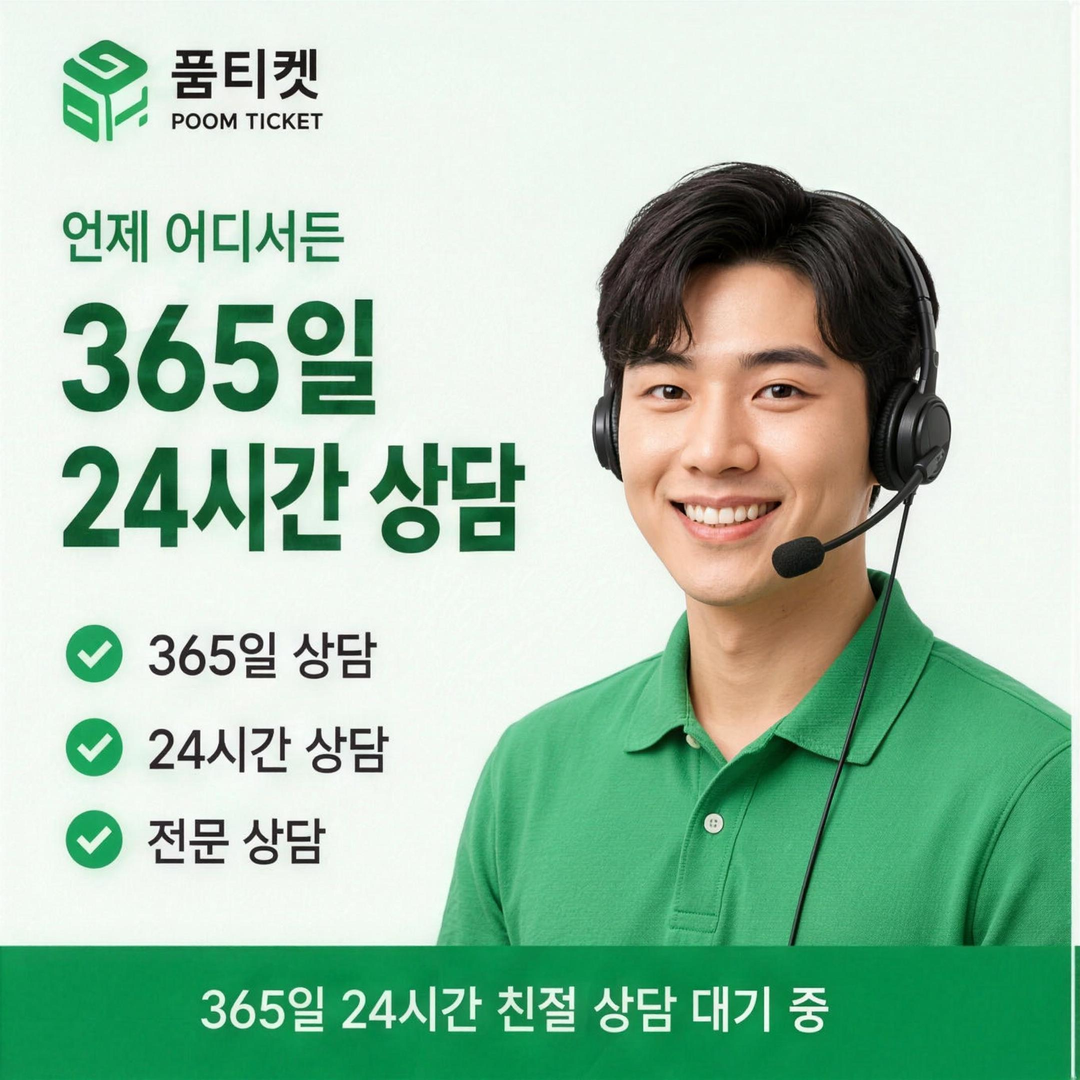 페이레터 미납정책 소액결제미납현금화 확인 안내